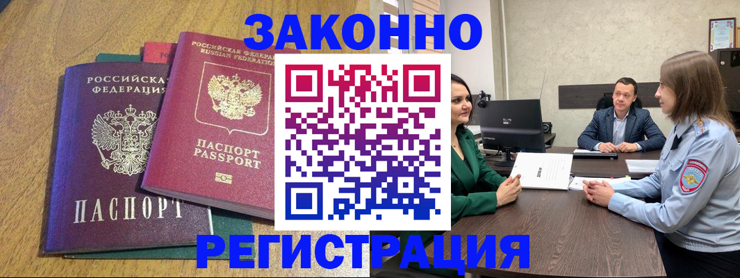 где прописаться в Аргуне