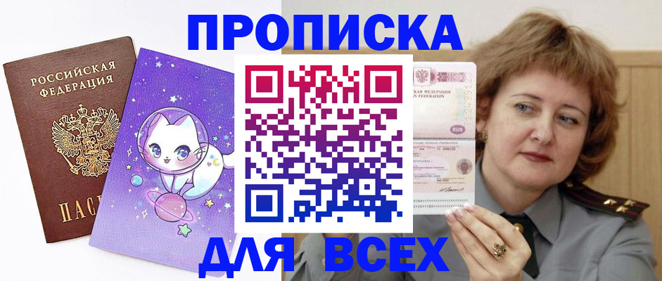 прописка гарантия в Аргуне