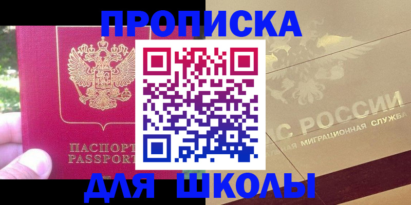 временная регистрация законно в Аргуне