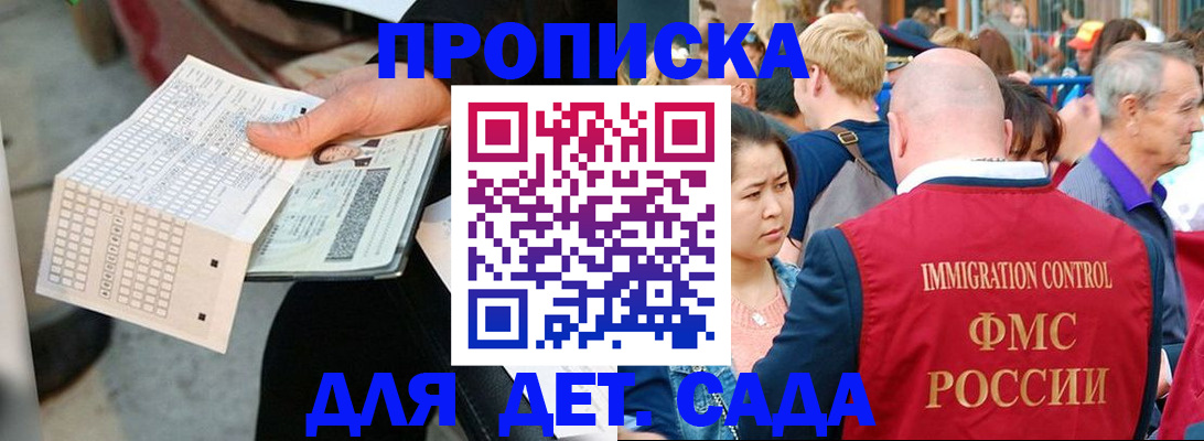 прописка иностранных граждан в Аргуне